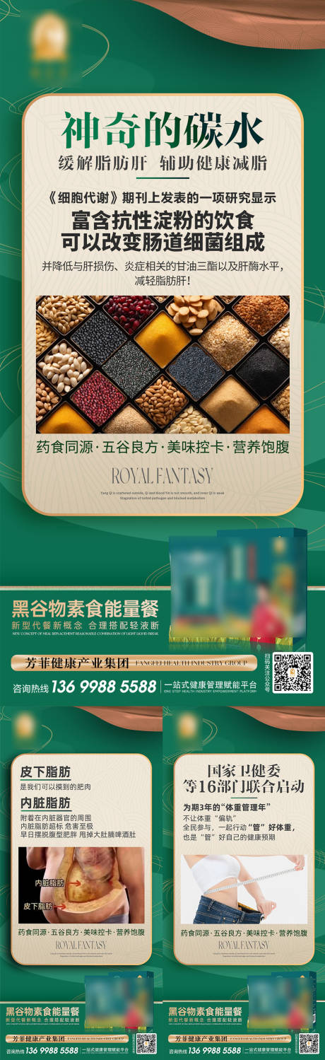 源文件下载【产品科普海报】编号：35840029756997609