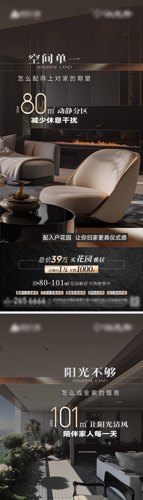 源文件下载【地产价值点海报】编号：14520029371736122