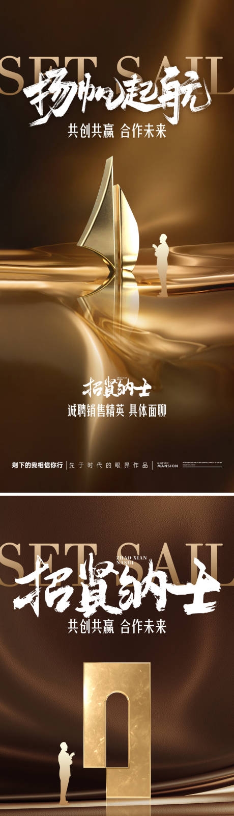 源文件下载【招聘海报】编号：43300029841762329