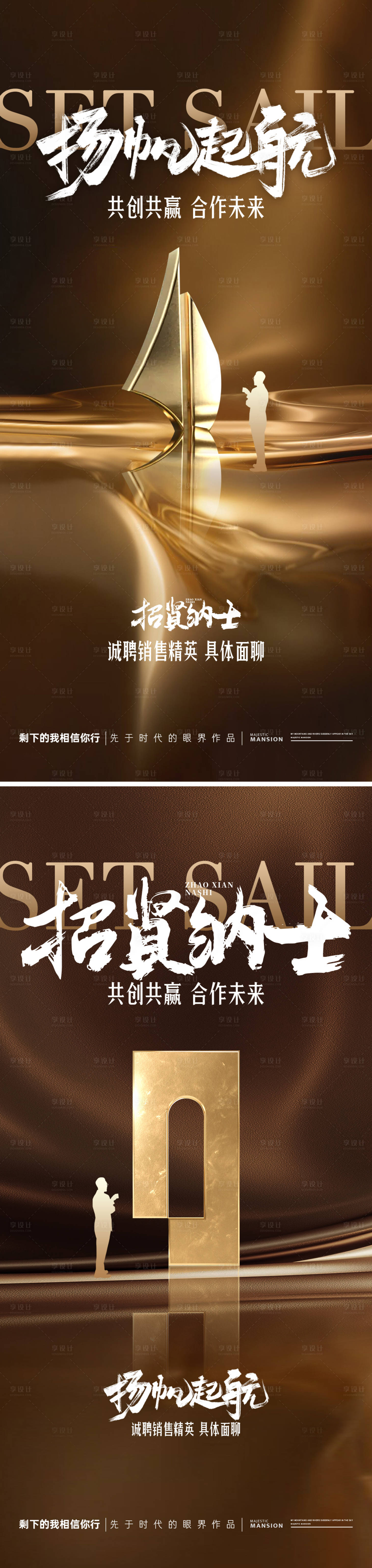 源文件下載【享設計】搜索編號：43300029841762329【招聘海報】