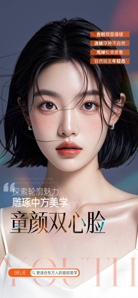 童颜海报