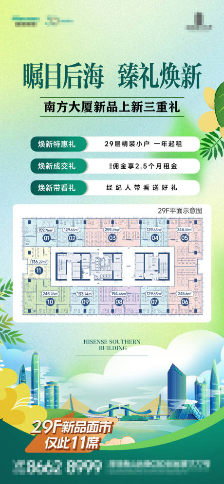 源文件下载【春天气息小户型单图】编号：26920029621359199