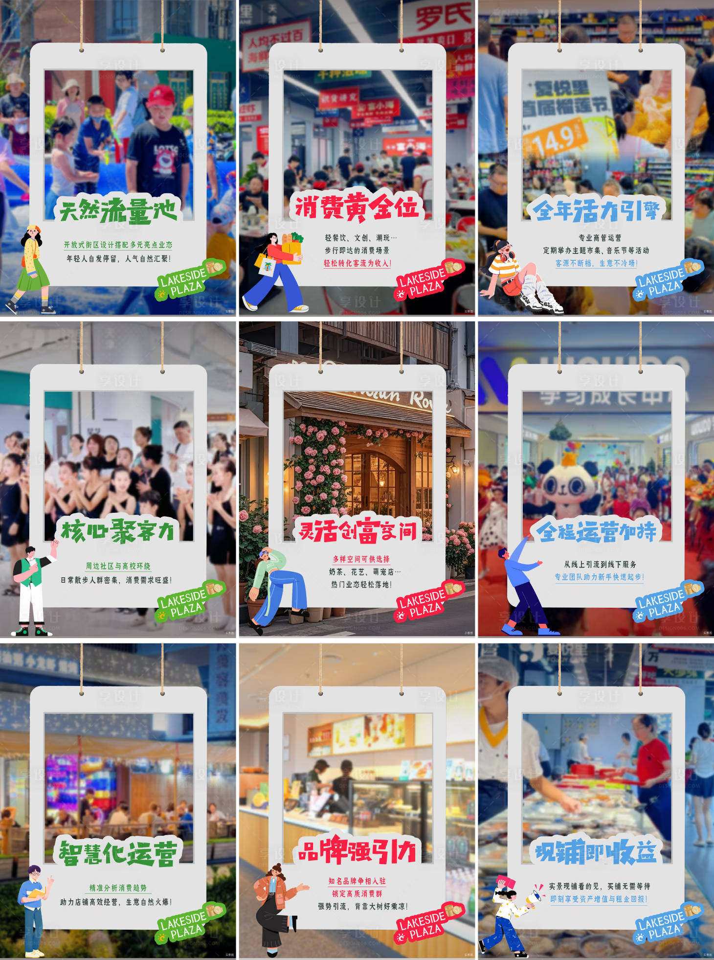 源文件下载【小红书海报】编号：67010029724074067