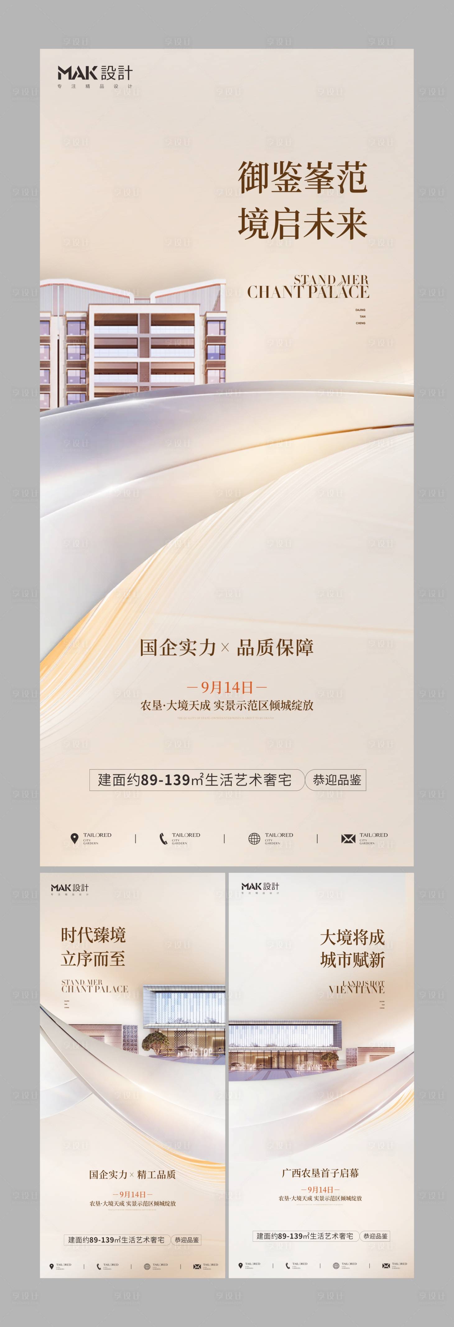 源文件下载【享设计】搜索编号：50700029268138684【地产价值系列】
