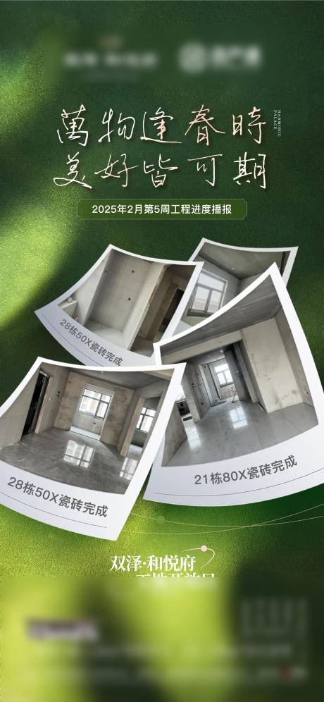 源文件下载【享设计】搜索编号：23720029763787043【工地开放日】
