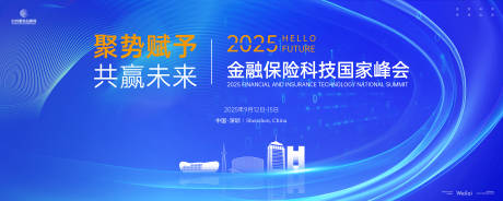 源文件下载【金融科技峰会主画面kv】编号：51140029647856709