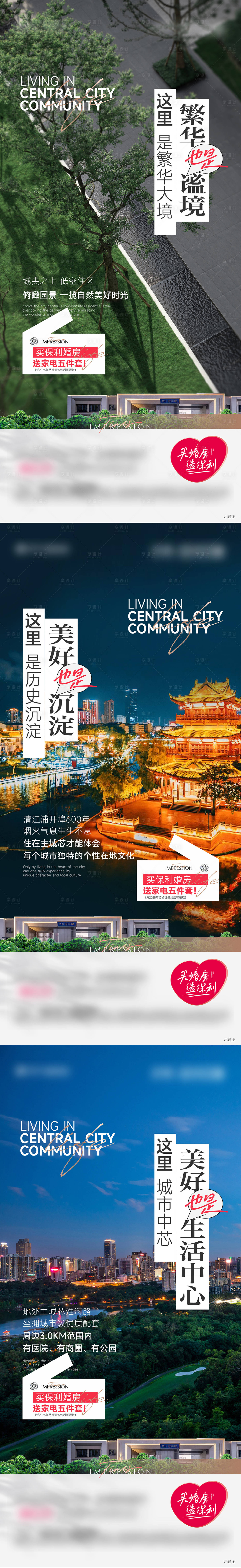源文件下载【享设计】搜索编号：10590029736093403【项目配套价值点系列】
