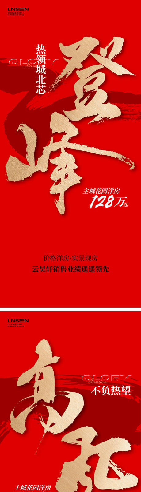 源文件下载【销冠海报】编号：48210029421253239