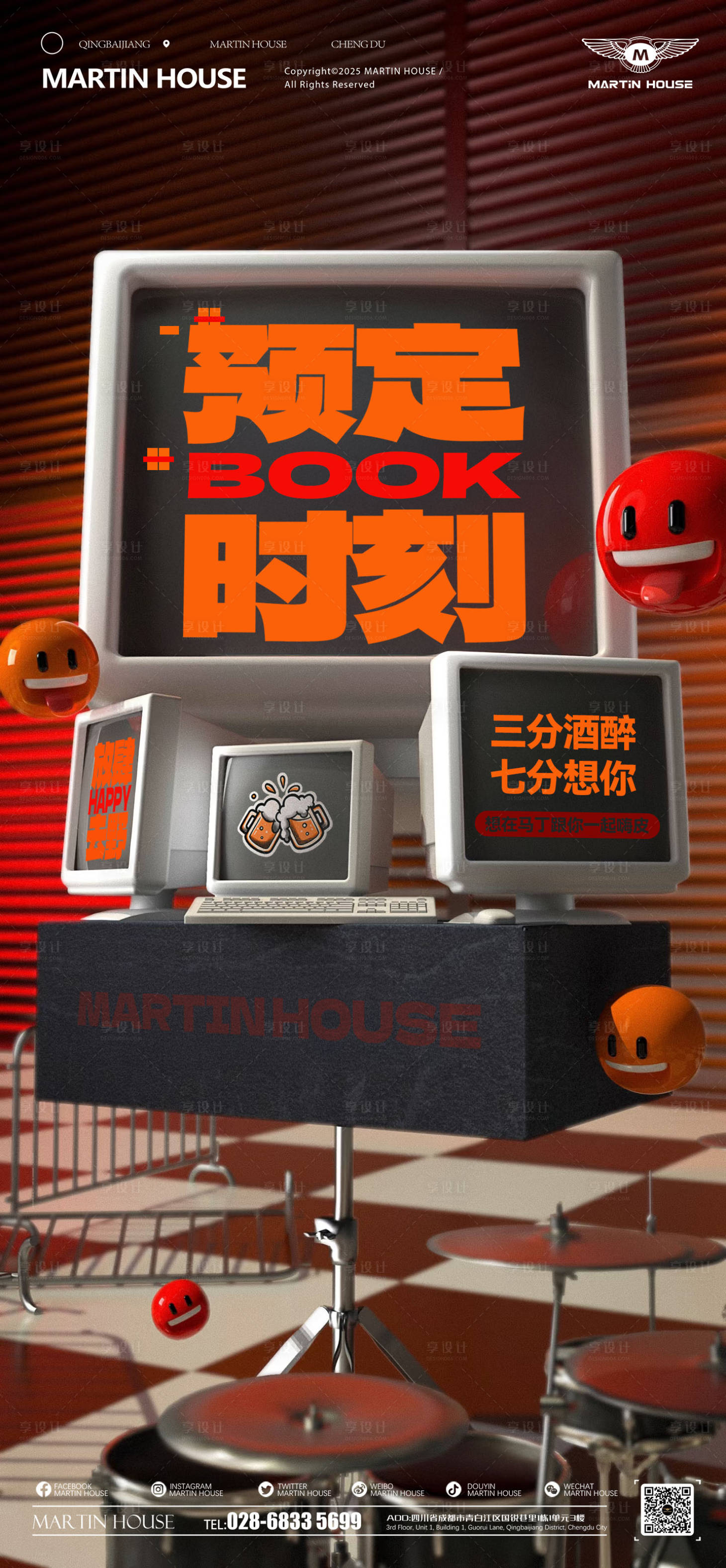 源文件下载【酒吧夜店邀约预定海报】编号：89940029129133840