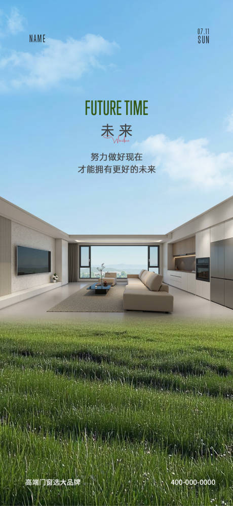 源文件下載【門窗早安海報】編號：50770029781144903