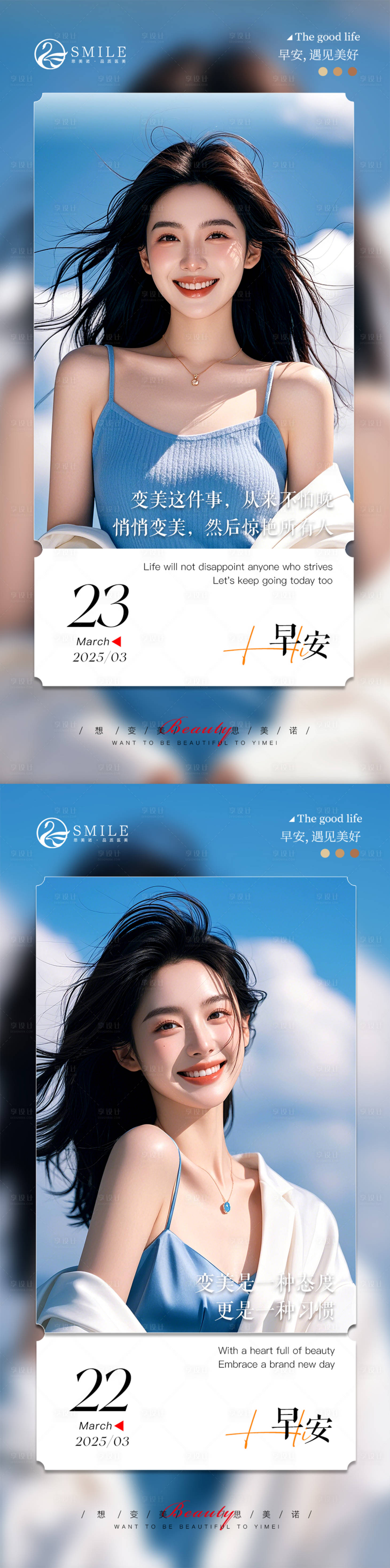 源文件下载【早安图】编号：88250029587073961