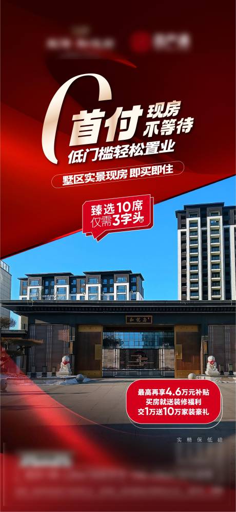 源文件下载【享设计】搜索编号：12920029761657038【政策海报】
