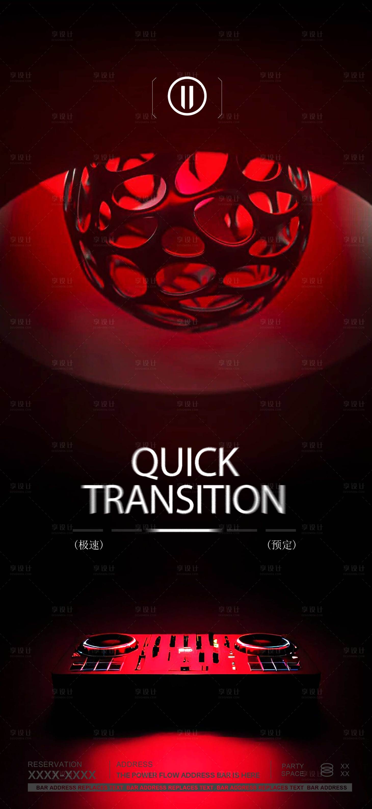 源文件下载【享设计】搜索编号：64660029570849403【质感酒吧夜店预定邀约订台海报】