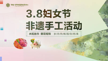 源文件下载【古风新中式非遗活动主画面】编号：88280029498009023
