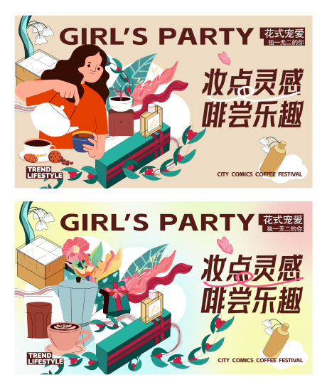 源文件下载【享设计】搜索编号：30630029793968241【春日咖啡美妆市集活动主画面】