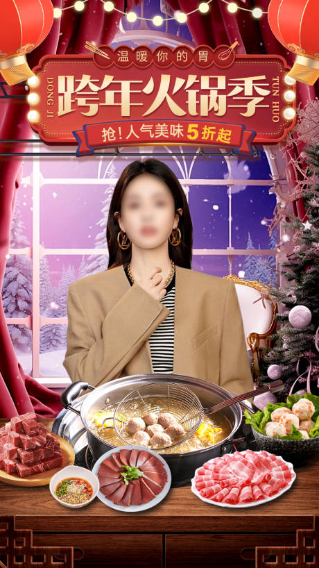 源文件下载【享设计】搜索编号：71620029783909393【美食直播间】
