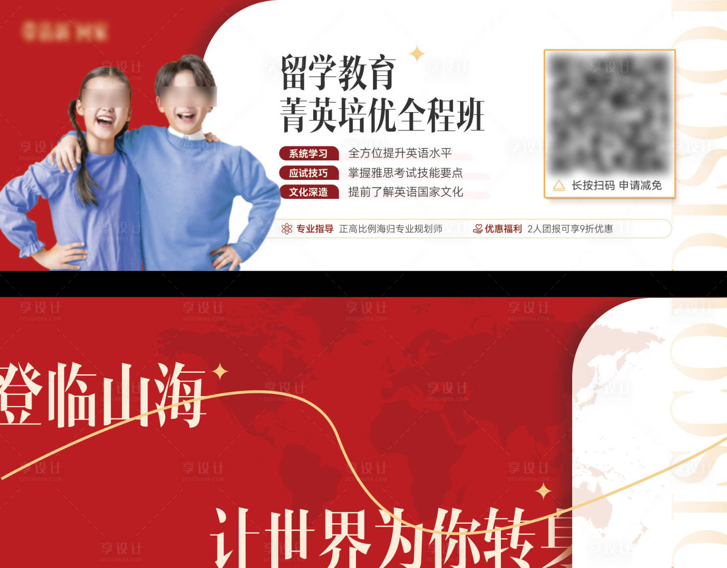 源文件下载【享设计】搜索编号：13740029116663387【优惠券活动卡券】