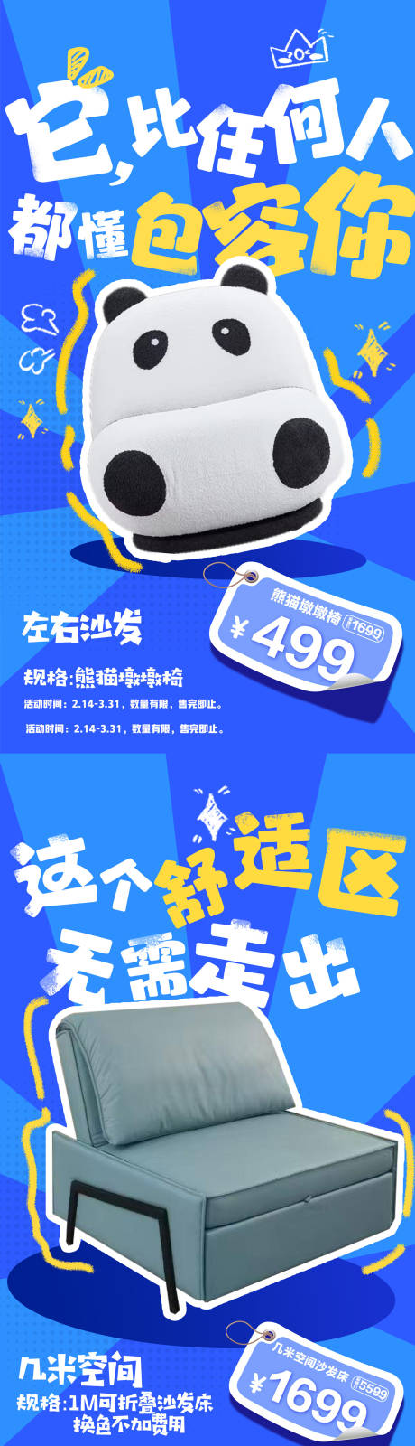 源文件下载【爆款产品单图】编号：46050029768834721