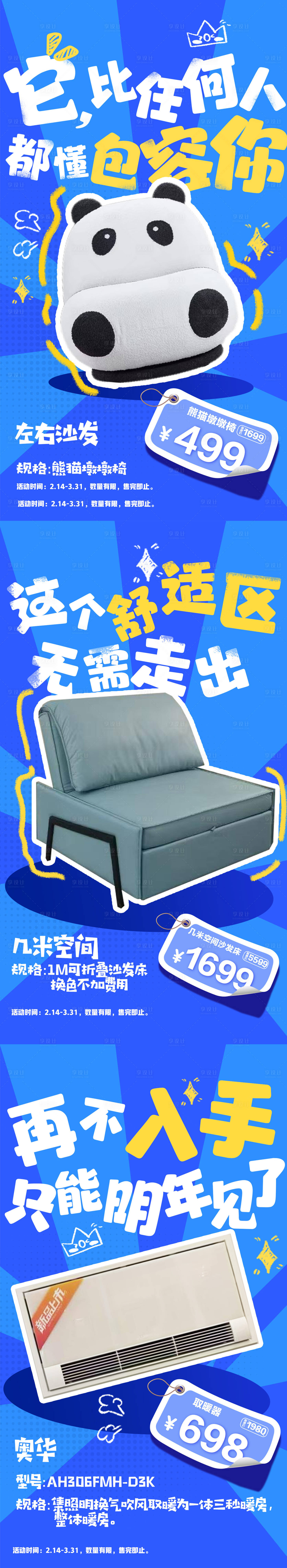 源文件下載【享設(shè)計】搜索編號：46050029768834721【爆款產(chǎn)品單圖】
