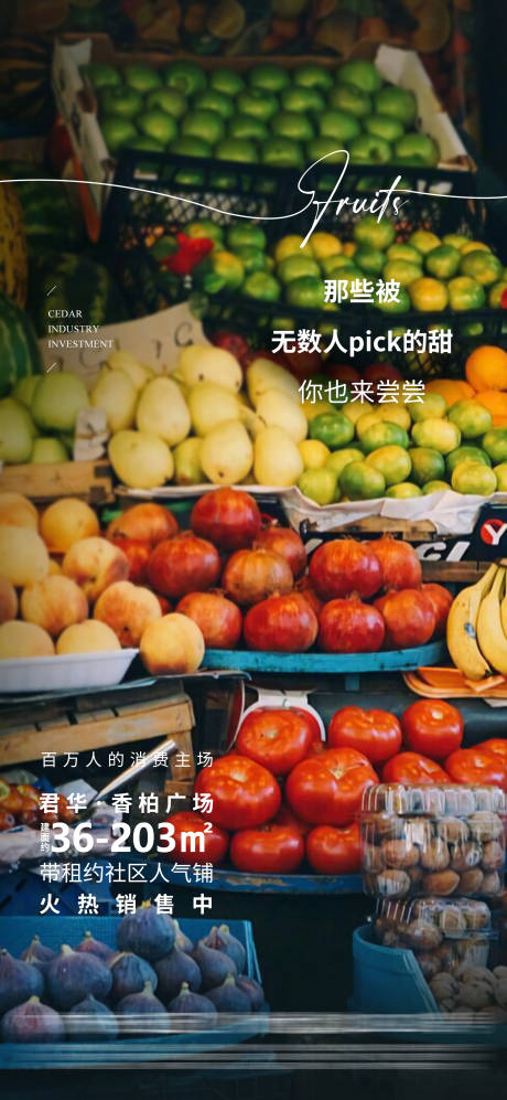 源文件下载【享设计】搜索编号：46850029568671921【商铺招商海报】