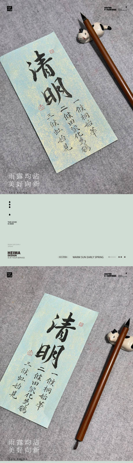 源文件下载【享设计】搜索编号：95330029747703490【清明节节日移动端海报】