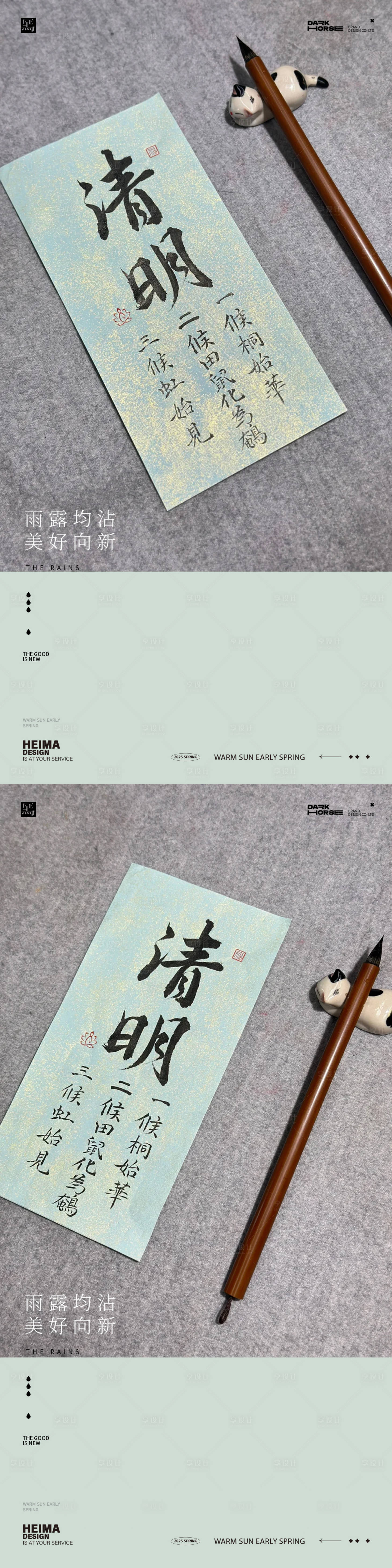 源文件下載【享設(shè)計】搜索編號：95330029747703490【清明節(jié)節(jié)日移動端海報】