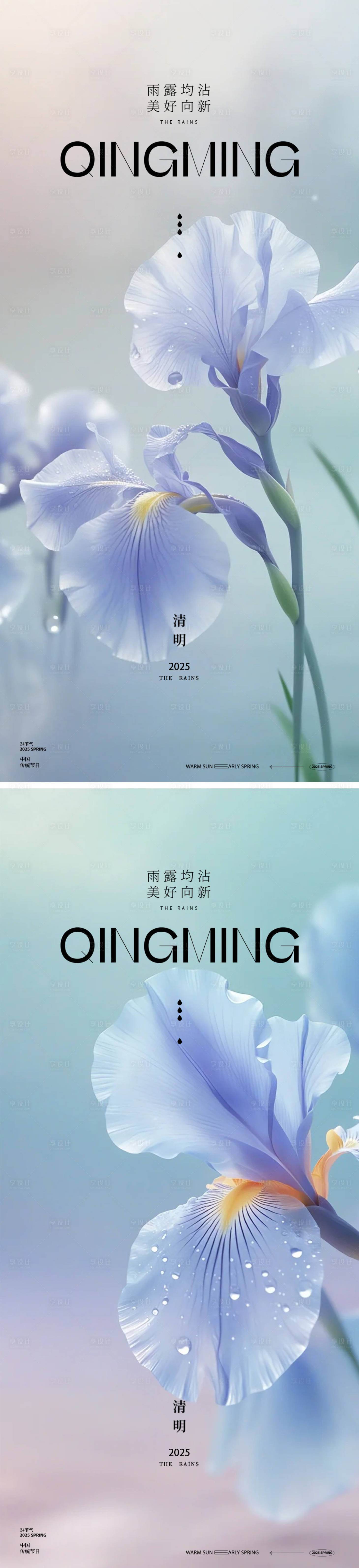源文件下載【享設計】搜索編號：96770029804157010【清明節節日移動端海報】