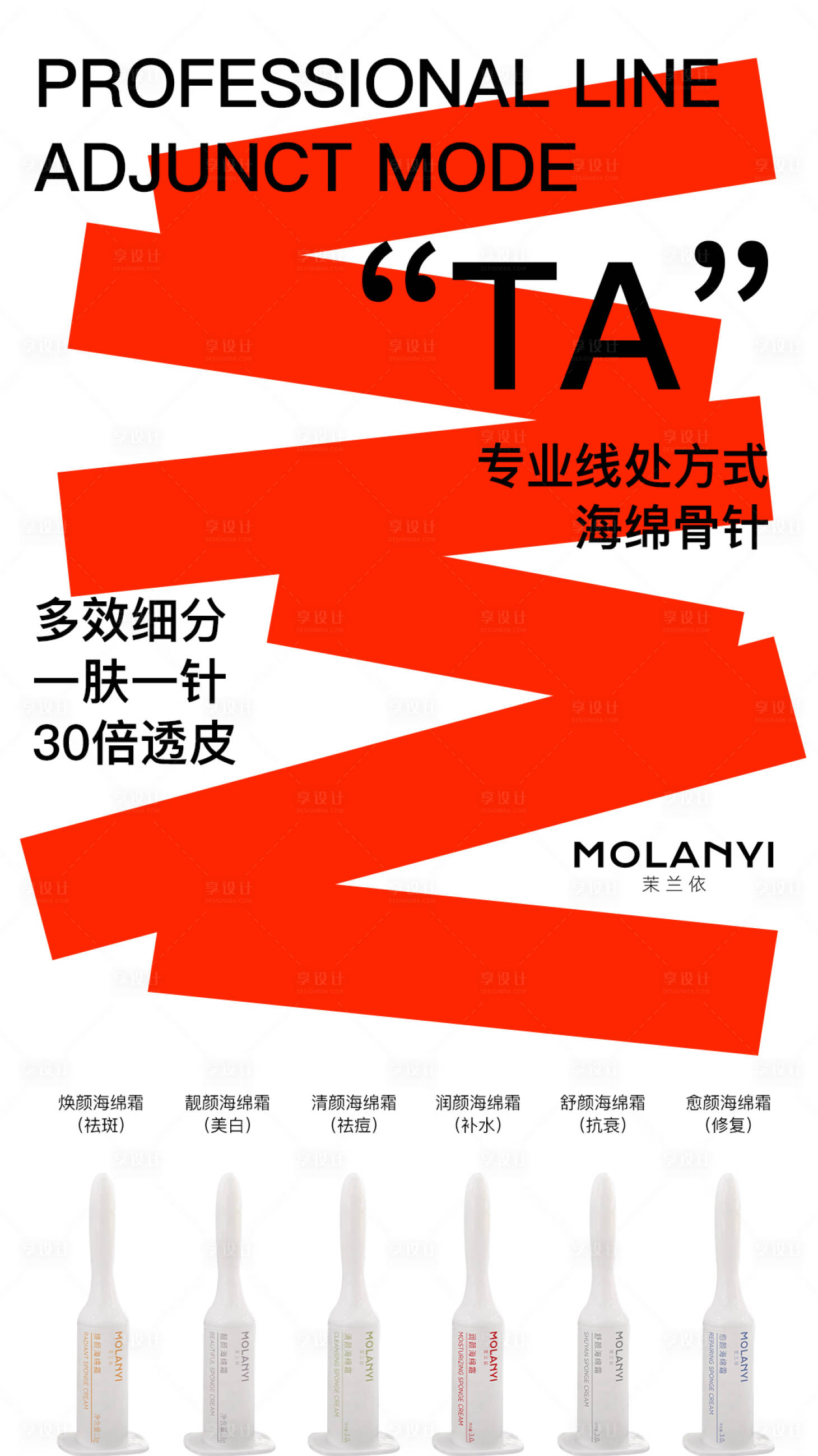源文件下载【医美水光产品海报口服饮品高级感海报】编号：90100029105275778