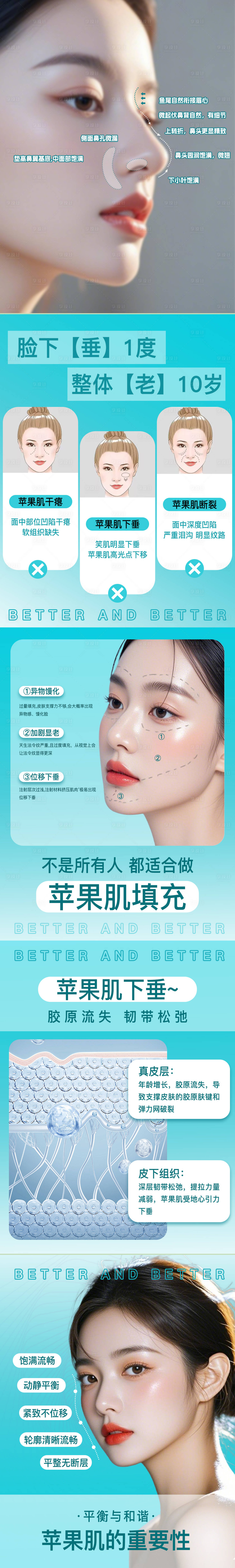 源文件下載【享設計】搜索編號：68000029199218383【醫美卡項 】