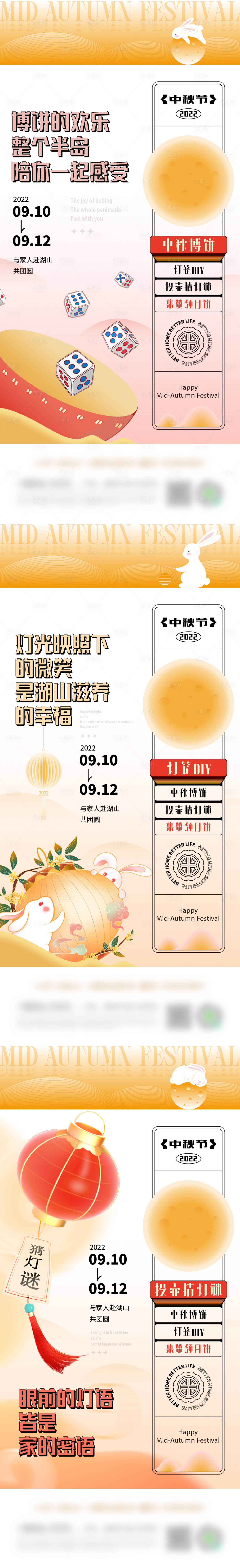 源文件下載【享設計】搜索編號：39160029307259067【中秋活動海報 】