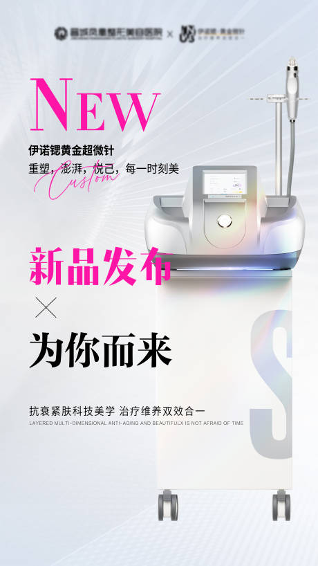 源文件下载【伊诺锶黄金微针】编号：32600029820537423