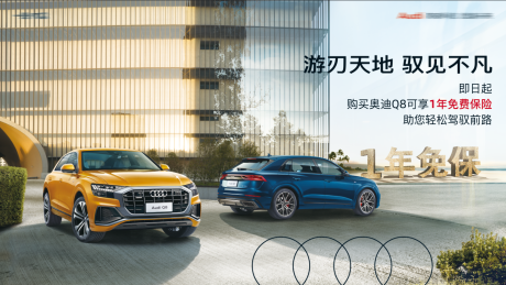 源文件下载【汽车政策试驾展板】编号：22310029570736737