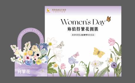 源文件下载【妇女节花花美陈】编号：93280029277971648