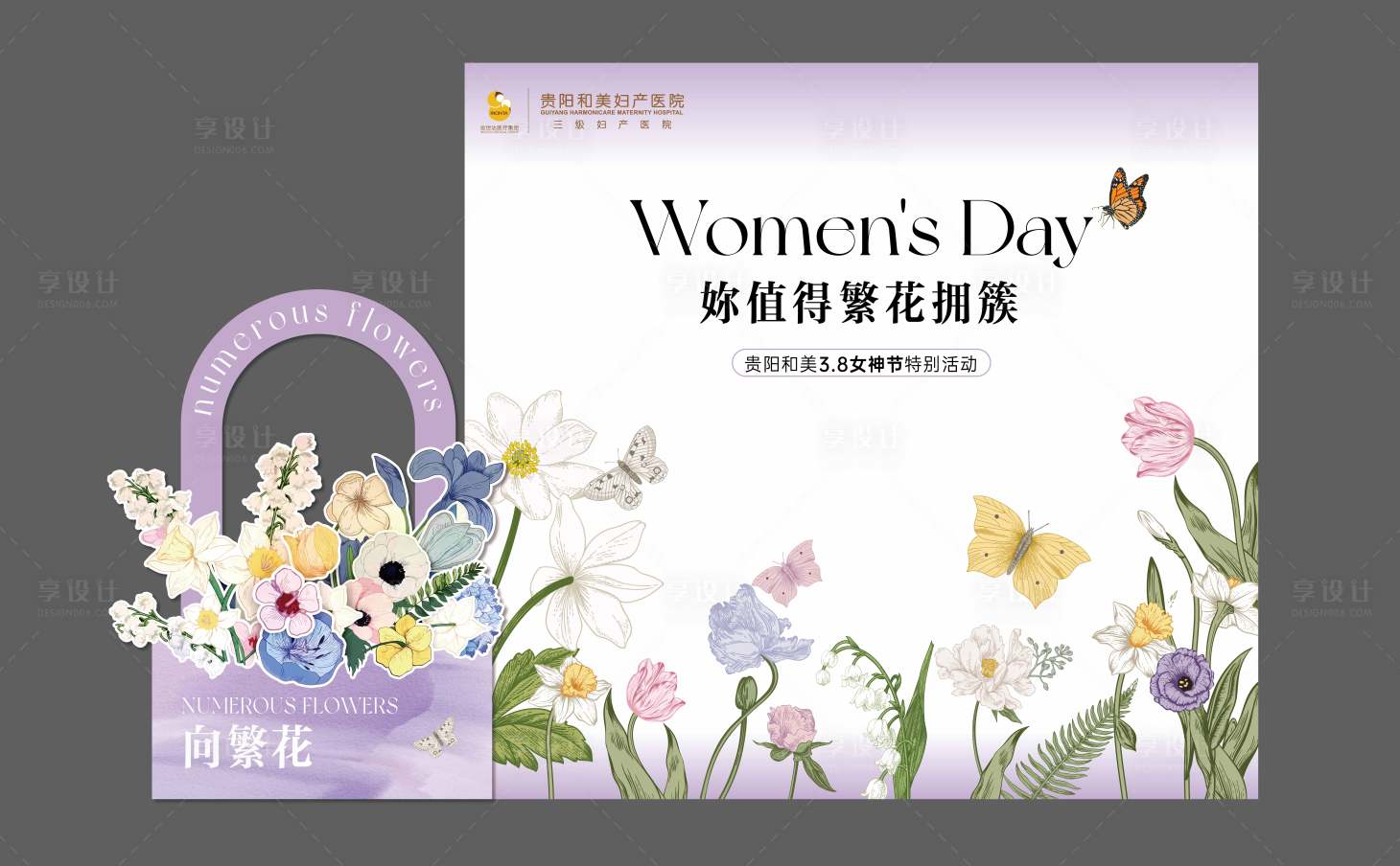 源文件下載【享設(shè)計】搜索編號：93280029277971648【婦女節(jié)花花美陳】