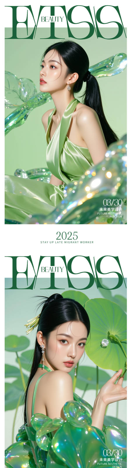 源文件下载【美妆海报】编号：30730029849293838