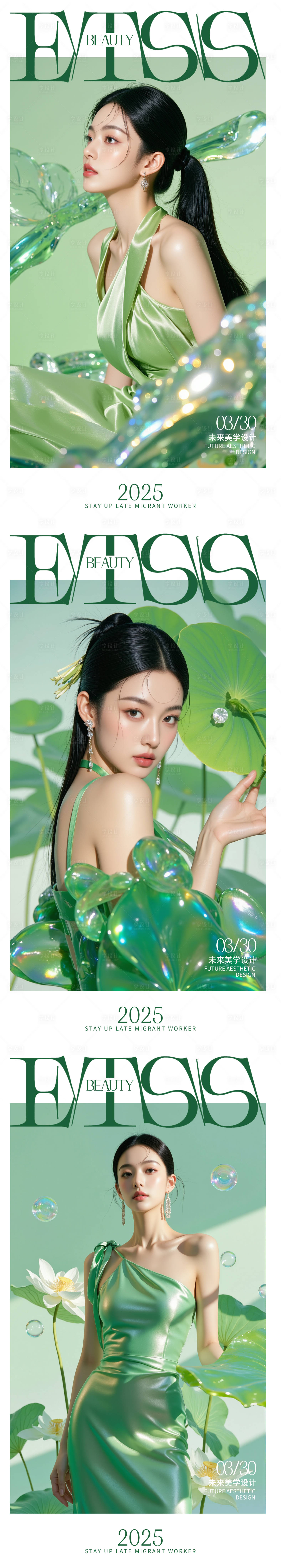源文件下载【享设计】搜索编号：30730029849293838【美妆海报】