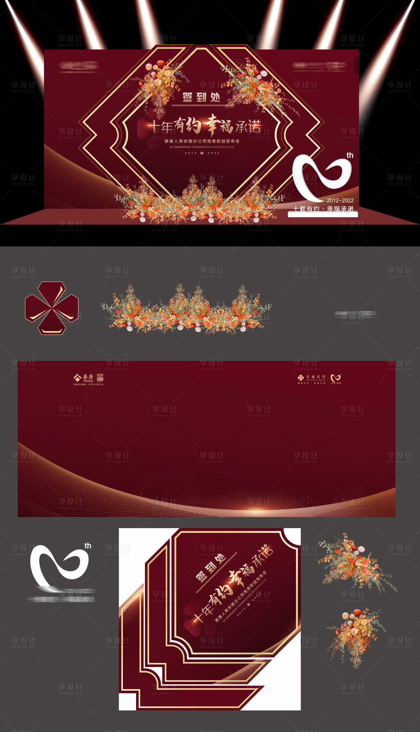 源文件下載【享設計】搜索編號：30140029725645719【會議沙龍】