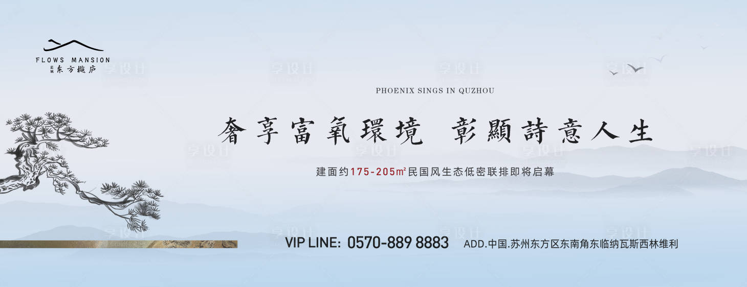 源文件下載【享設計】搜索編號：80770029599124097【地產燈箱海報】