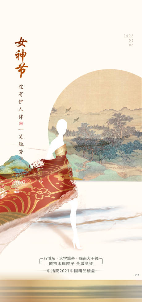 源文件下载【妇女节节日移动端海报】编号：97050029851239813