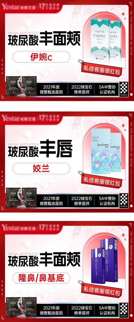 源文件下載【新氧大眾點評美團玻尿酸頭圖主圖海報】編號：10600029175119861