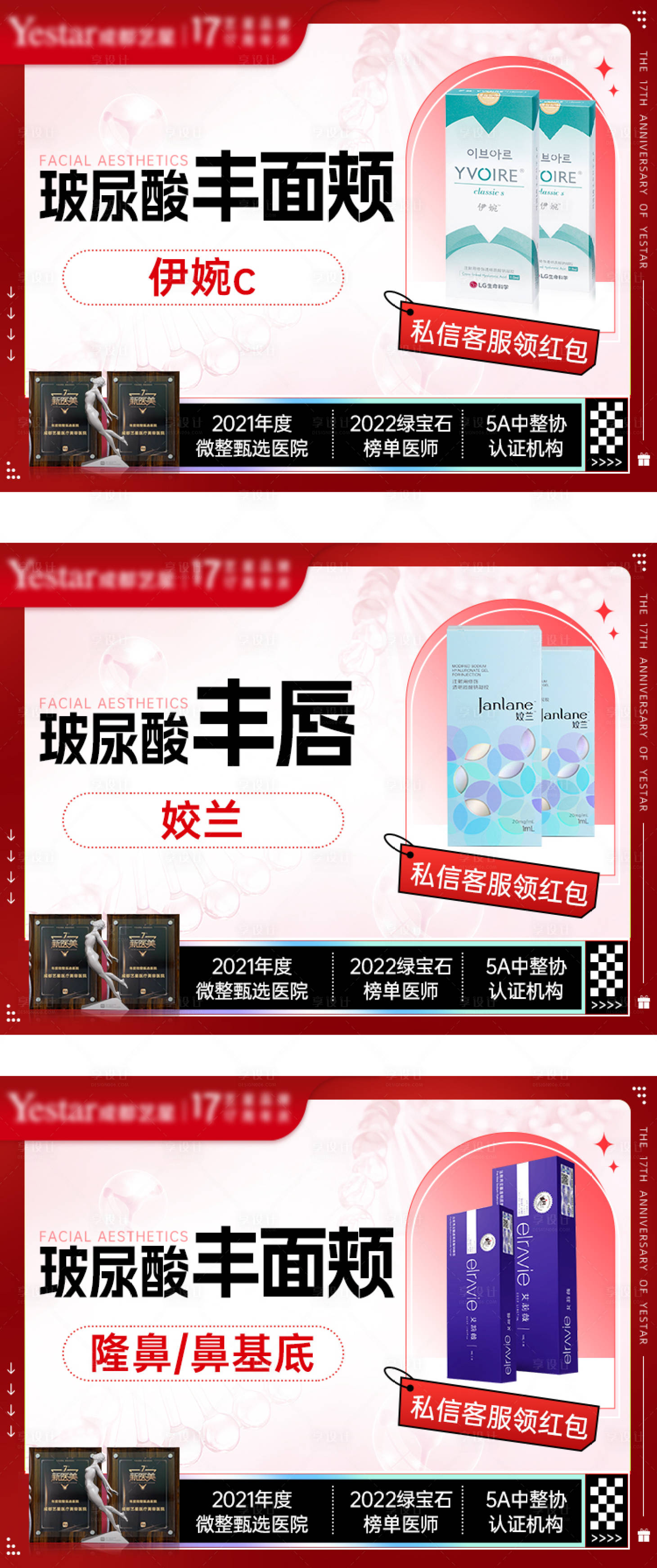 源文件下載【享設計】搜索編號：10600029175119861【新氧大眾點評美團玻尿酸頭圖主圖海報】
