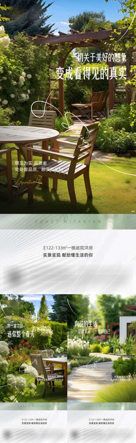 源文件下载【享设计】搜索编号：22970029340324026【地产洋房价值点刷屏海报】