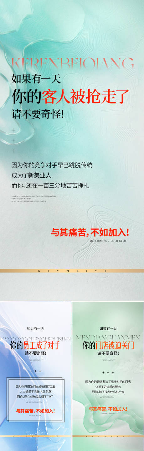 源文件下载【享设计】搜索编号：97510029599588206【美业招商海报】