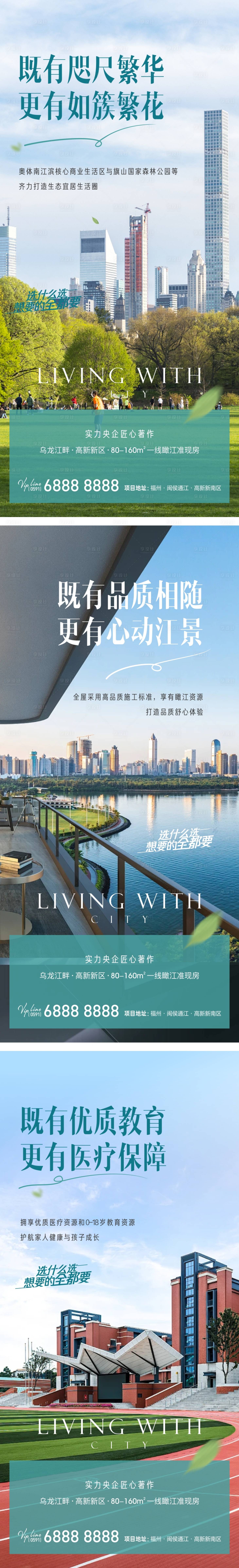 源文件下载【享设计】搜索编号：93700029112244495【地产住宅系列稿  】