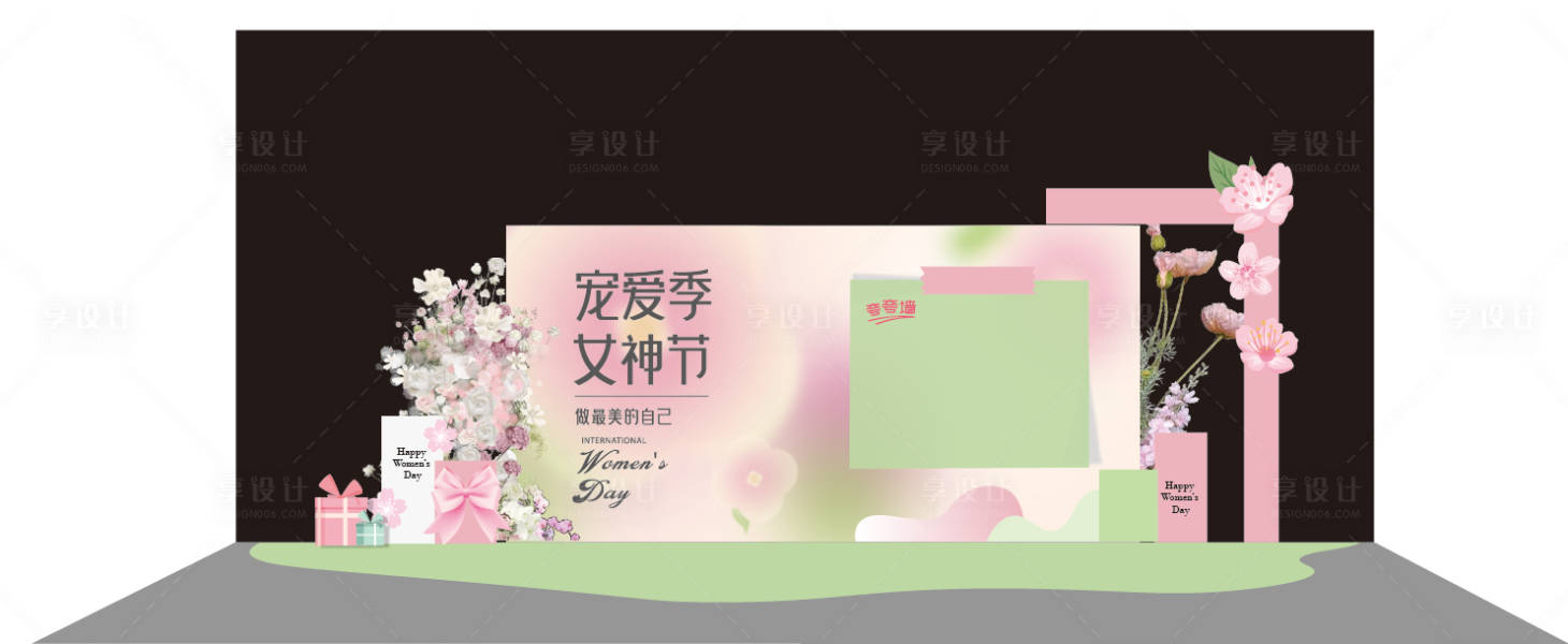 源文件下载【享设计】搜索编号：25630029196113066【妇女节美陈】