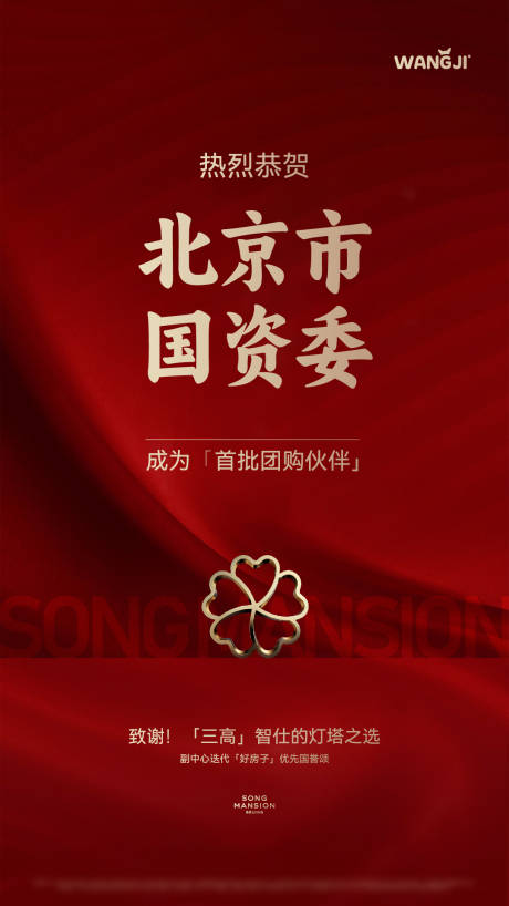 源文件下載【享設計】搜索編號：94240029467787096【熱烈慶祝海報】