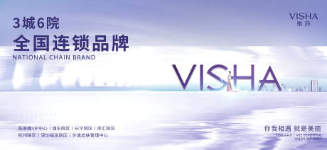 源文件下载【享设计】搜索编号：40510029740795926【医美户外广告】