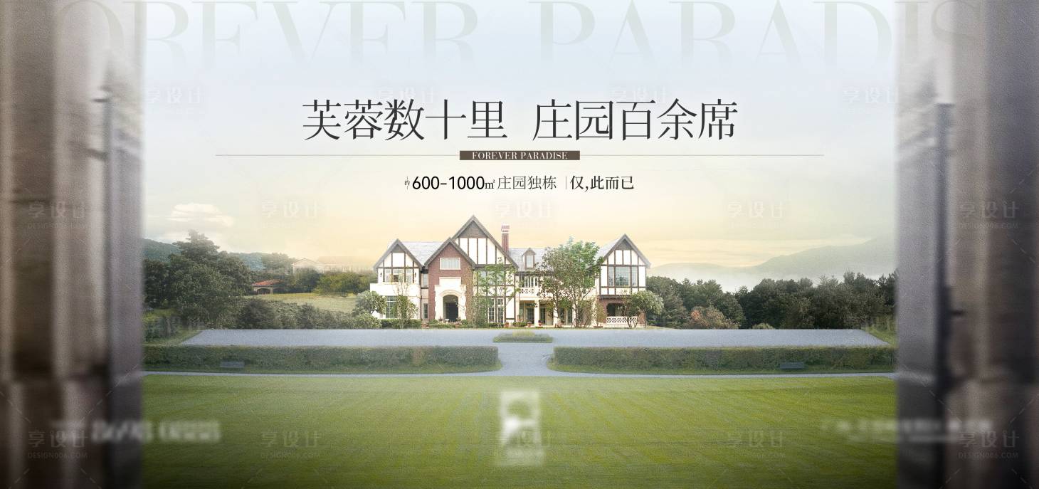 源文件下載【地產價值點海報展板】編號：38260029641012771
