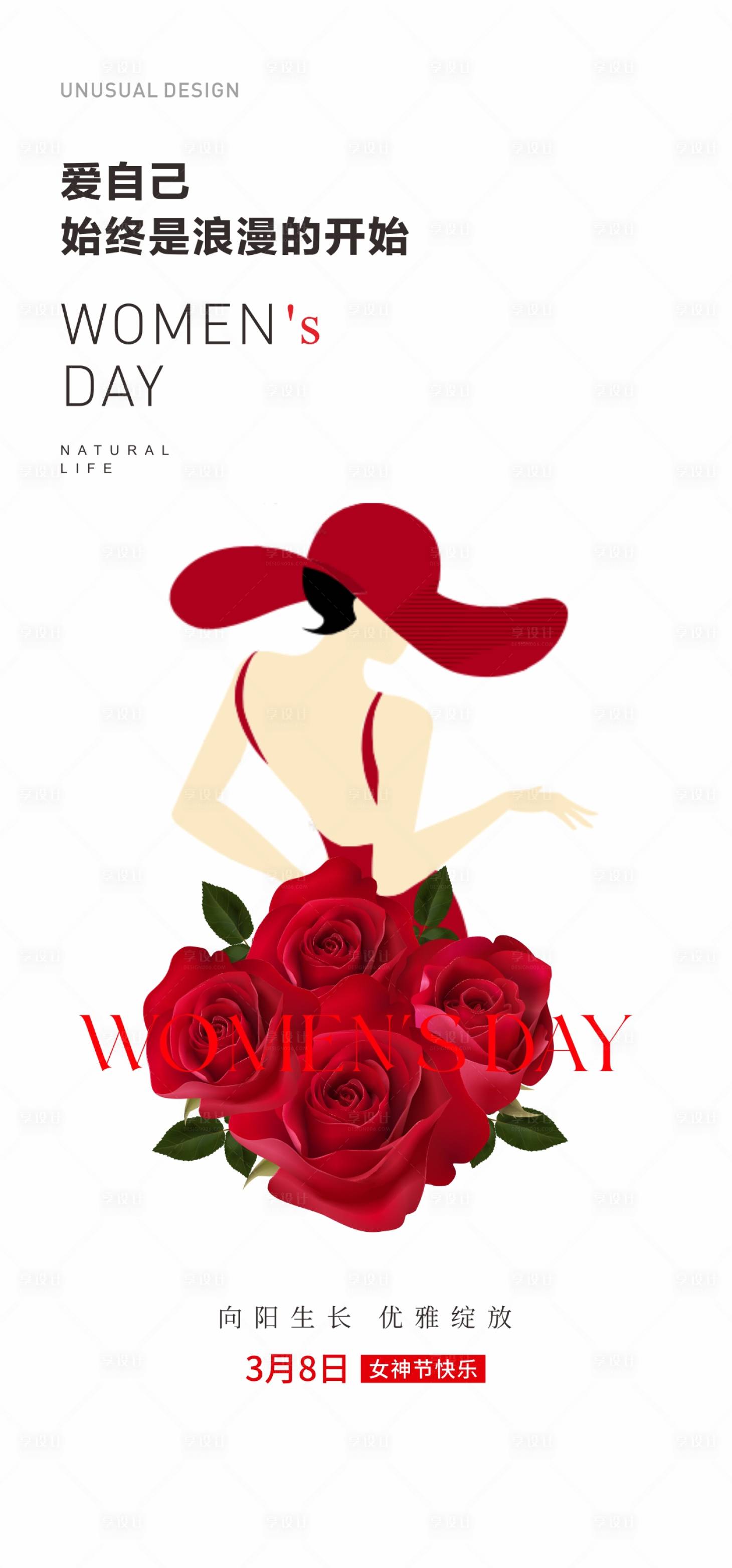 源文件下载【38妇女节女神节】编号：51750029193364254