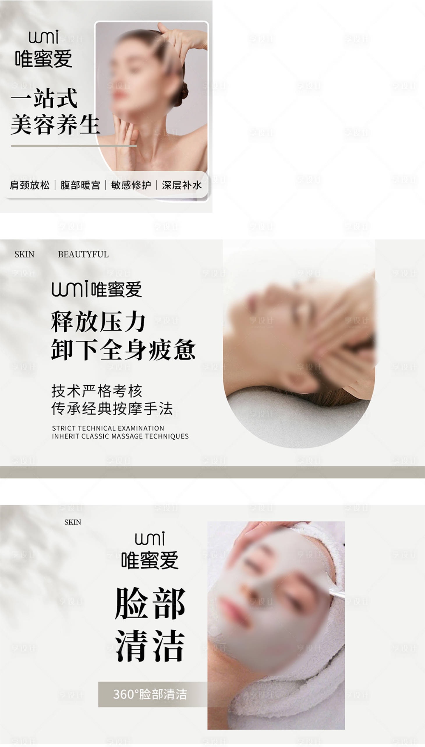 源文件下载【美容 】编号：78000029375163227